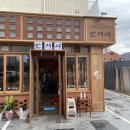 만재네 대구율하점 이미지