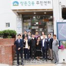 창4동 주민센터 이미지