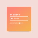 「천안 회전초밥」 목천 스시쿠(내돈내산, 솔직후기)