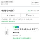 주식회사 까만돌 | 까만돌글로벌, 소비자기만, 최악의 CS응대이며 경험해본 구매대행 업체 중 가장 최악의 회사...