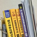 토금산업 | 철도운송산업기사 필기 합격 후기 4일 벼락치기 공부꿀팁 (운산기 공부법 2026년 개정 기출문제)