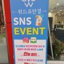 위드유안경원 이미지