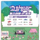 알빙
