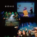 매직컬 환경 퍼포먼스 에코백 이미지