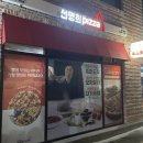 선명희피자양산점 이미지