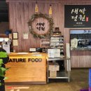 한식뷔페정원 이미지