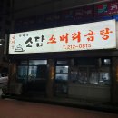 소담한우소머리곰탕