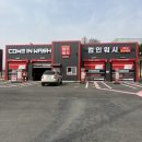 컴인워시 용인양지점 | 용인 노터치 세차 가성비 좋은 스팀세차 24시 운영 컴인워시 용인중앙점