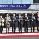 전주지방법원 이미지