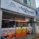 늘행복한식당 네이버블로그