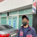 대진이용원 네이버블로그