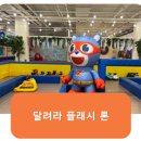 몰랑몰