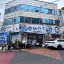 신혜네바다회 | 대구 달서구 용산동 물회 맛집 신혜네바다회