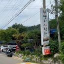 왕방리사랑채 이미지