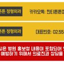 한티튼튼정형외과의원 이미지