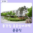 종갓집노인복지관 이미지