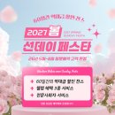 웨스턴팰리스웨딩