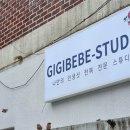 지지배배스튜디오 이미지