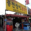 수락산꼼장어