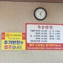아산 음봉 가족들과 외식하기 좋은 오리주물럭, 죽순산장 다녀온 후기 ★★☆☆☆