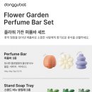 플라워가든