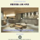 교토앤하루 | 호텔 앤 룸스 교토 시치조 후기 교토역 가성비 숙소 추천