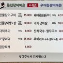 풍천장어마을.우이동갈비마을 이미지