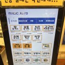 왕돈까스왕냉면 서울대역점 | 서울대입구역 분식 24시간 왕돈까스&왕냉면 서울대역점 ｜ 보통돈까스 + 참치김밥