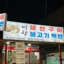 신세명약국 이미지