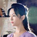 씨유호평천마스타점 | 드라마] 2018년 화제작 양쯔와 등륜의 고장 선협 로맨스 &lt;향밀침침신여상&gt; 소개, 등장인물 및 출연진, 후기