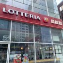 롯데리아광안역점 이미지