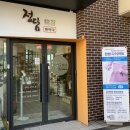 정담한약국 이미지