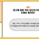 스마트마케팅인포 - 연수구 하모니로 158 | 스마트마케팅인포