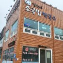 김연수소국밥막국수 티스토리