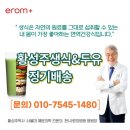 [이롬플러스] 생식의 신비 ｜건강 지킴이, 건강 필수품 ｜탈모, 안구건조증 없어졌어요