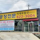 이재공인중개사사무소 이미지