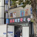 종로태양약국 이미지