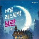 우정레스토랑 - 거제시 | 우정레스토랑