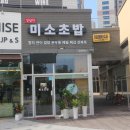 김실장미소초밥