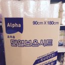 알파문구센타 이미지