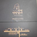 서면연탄갈비