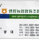 생림농업협동조합 이미지