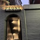 [신풍역] 분위기 좋은 영등포위스키 맛집 Peony bar 이용후기