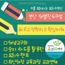두런창의수학교습소 | 아부라카창의수학교습소 직접 확인해보니 깔끔했던 안내