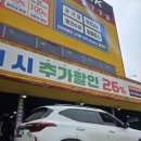 안성카센타 | 안성타이어정비 타이어뱅크 평택IC점 스타필드 근처 타이어교체 서비스 대만족 후기