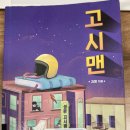 성문고시원