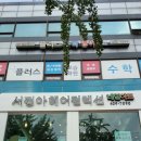 서정아 헤어