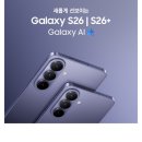 나우F/S | 감사 페스티벌] 갤럭시 S26+ 자급제 SM-S947N 256GB 정가 1,705,000원 → 1,551,500원 (9% 할인) 구매 후기