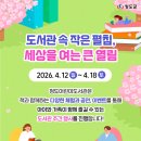 청도작은도서관 네이버블로그