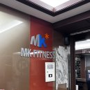 엠케이트레이닝 | 언주역 pt 헬스 MK휘트니스 운동 피티 후기